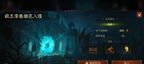 暗黑破坏神不朽攻略,职业选择、技能搭配与装备升级指南