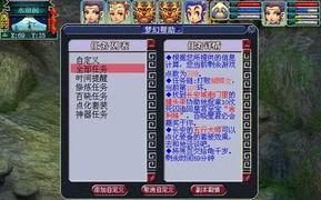 梦幻西游清泽谱之惠攻略,五人组队挑战神器任务全流程解析