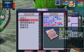 梦幻西游建业探案攻略