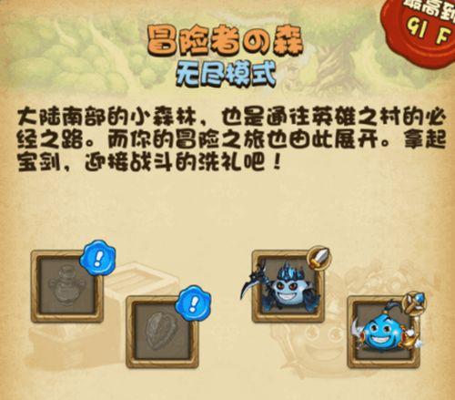 不思议迷宫迷之森攻略,详细解析与技巧分享