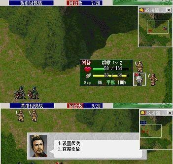 三国志英杰传全攻略,全面攻略，掌握策略与英雄养成之道