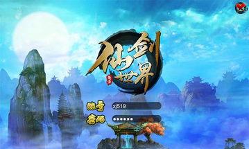 仙剑世界攻略