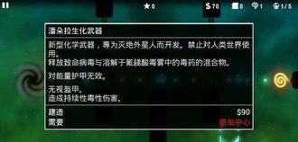 辐射塔防攻略,策略布局与实战技巧解析