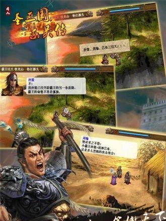 圣三国东吴传攻略,智取江东，成就霸业之路