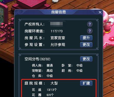 梦幻西游养花攻略,打造美丽家园的秘籍解析