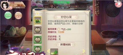 京门风月厨艺攻略,解锁宫廷美食秘籍，厨艺攻略大揭秘
