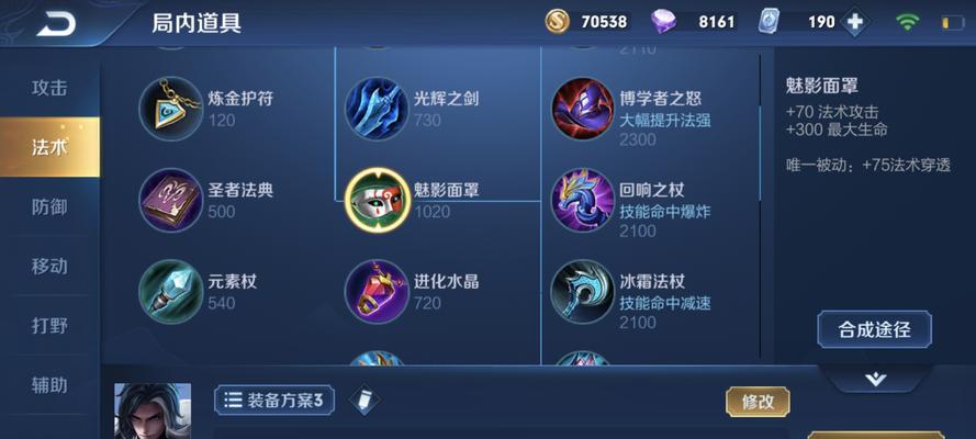《如何玩转司马懿？攻略与出装指南》（掌握关键技巧，成就最强战神！）