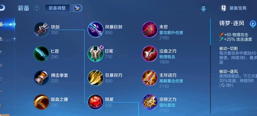 后羿装备出装攻略-克制敌方无效防御的射手（强力装备选择与策略，打破敌方防御，主宰比赛局势）