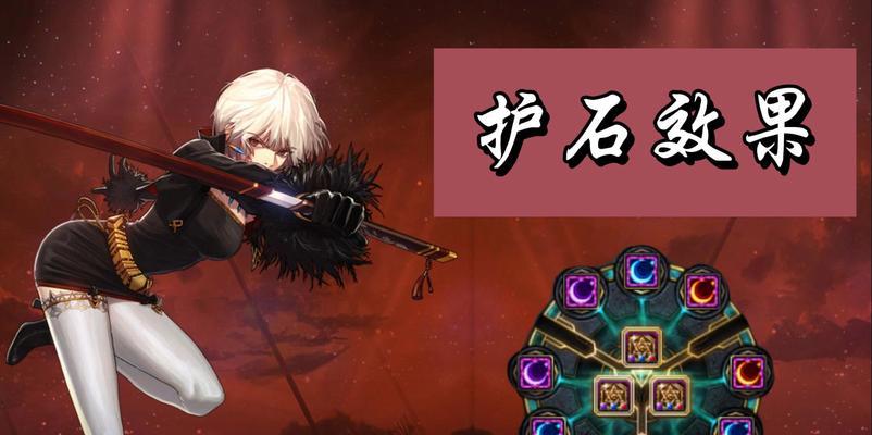 《地下城驭剑士出装攻略》（成为无敌剑士的关键装备与技巧）