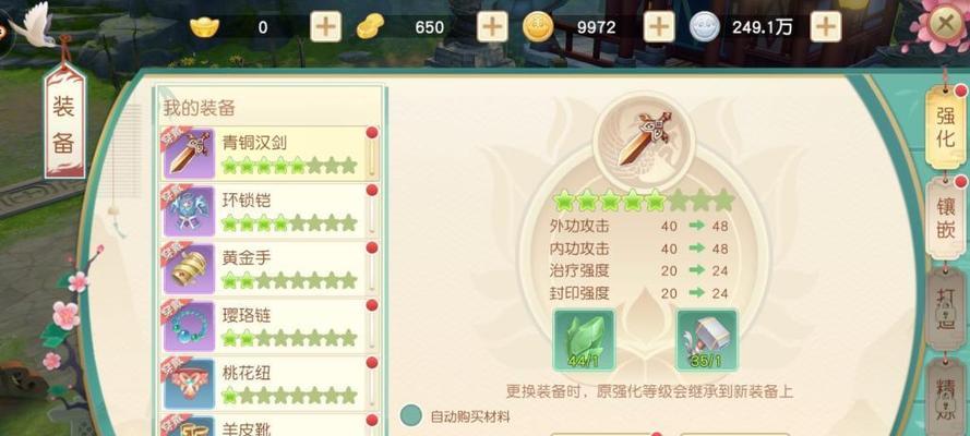 《攻略神雕侠侣四回，解锁心灵奇缘》（一场精彩绝伦的剧情，你是主角！）