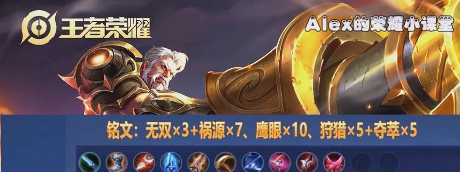 射手法师铭文出装攻略（技能加成，提升输出！玩转射手法师，助你称霸战场！）