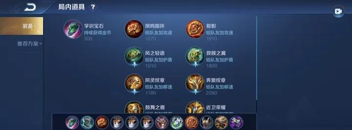 王者荣耀体验官出装攻略，玩转游戏新玩法（高分段位必备，体验官带你打造最强战力）