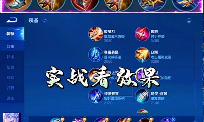 以肉装铠的铭文出装攻略（无敌铠甲！铭文出装攻略揭秘）