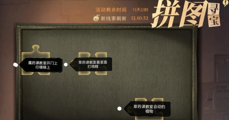 以致命拼图2攻略
