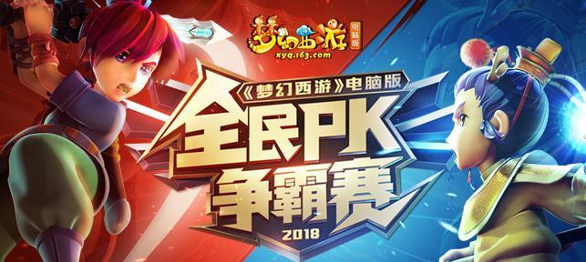 全民PK出装加点攻略（全民PK攻略，装备加点一网打尽，PK高手的必备指南）
