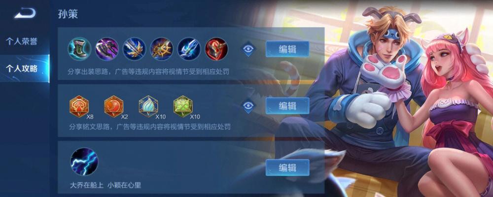 杨戬对战孙策攻略（精准打击孙策，杨戬出装攻略解析）